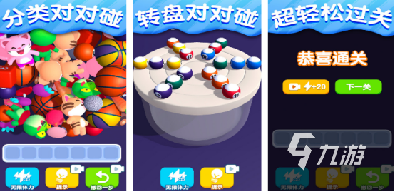 流行的游戏对对碰在哪里下载2025免费的对对碰手游排行榜
