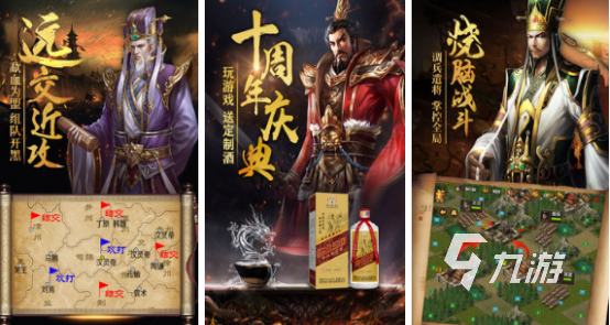 好玩的三国slg手游推荐哪些 2025流行的三国slg手游排名
