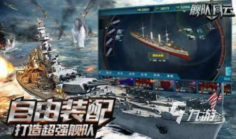 流行的2d战舰游戏有哪些2025高人气战舰手游排名
