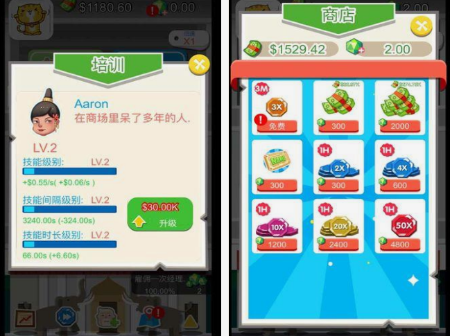 商業(yè)大亨類似手游有什么 2025好玩的商業(yè)大亨手游盤點截圖
