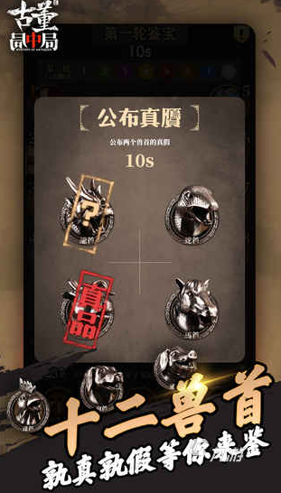 古董鉴宝游戏大全推荐2025 最好玩的鉴别古董手游大盘点