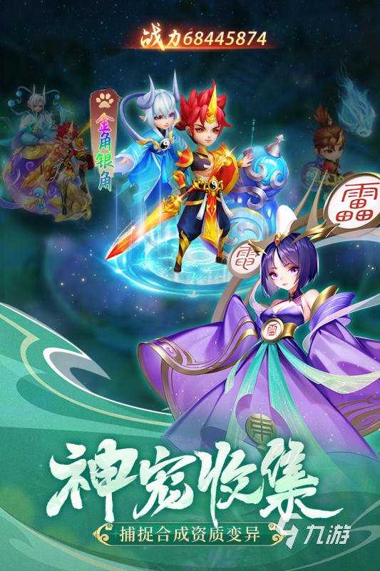 口碑最好的仙侠手游盘点 2025五大高人气的仙侠手游有哪些