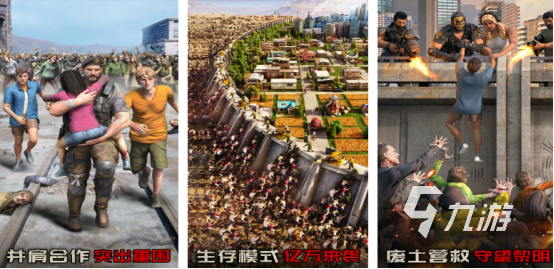 熱門的雙人生存游戲有沒有流行的雙人生存手游排行合集2025