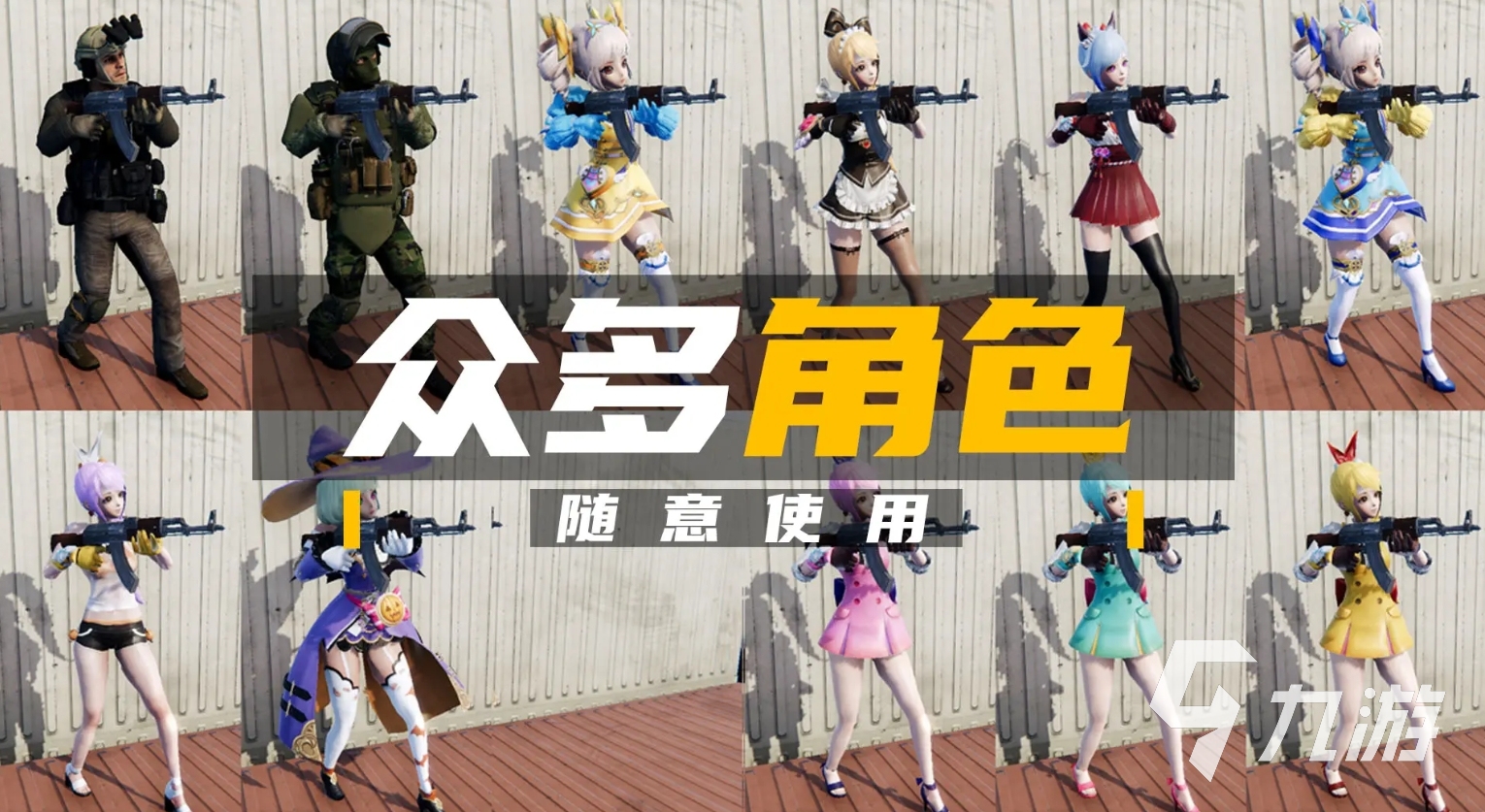 火爆的fps手游大全2025 人气高的fps手游是什么