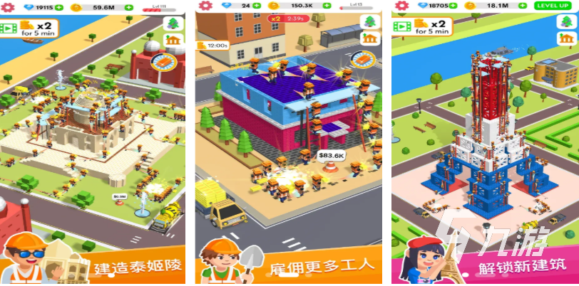 有趣的摩天大樓小游戲下載 好玩的摩天大樓游戲盤點2025