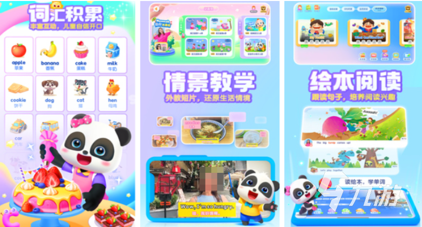 有趣的宝宝巴士游戏大全 好玩的宝宝巴士游戏合集2025