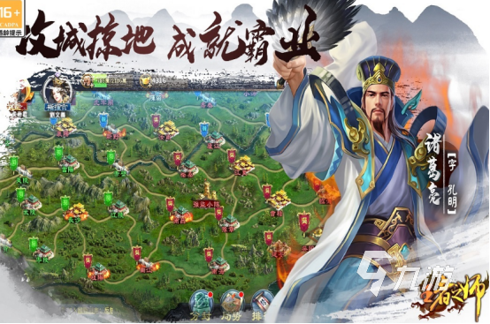 好玩的三国slg手游推荐哪些 2025流行的三国slg手游排名
