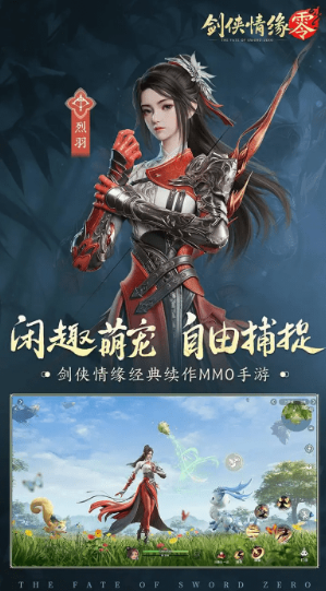 仙侠手游哪个最值得玩 2025流行的仙侠游戏下载分享截图