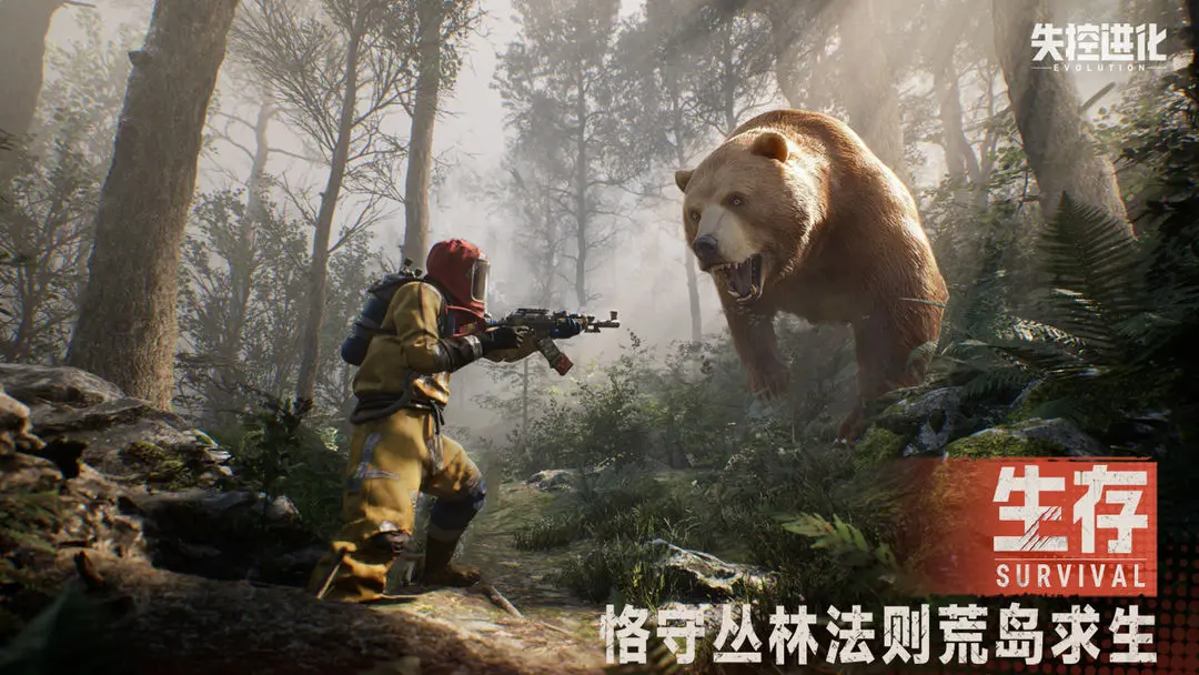 失控進(jìn)化咋玩 失控進(jìn)化怎么拆家截圖