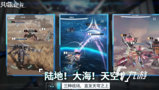 有趣的泰坦游戲有沒有2025熱門的機甲手游下載推薦