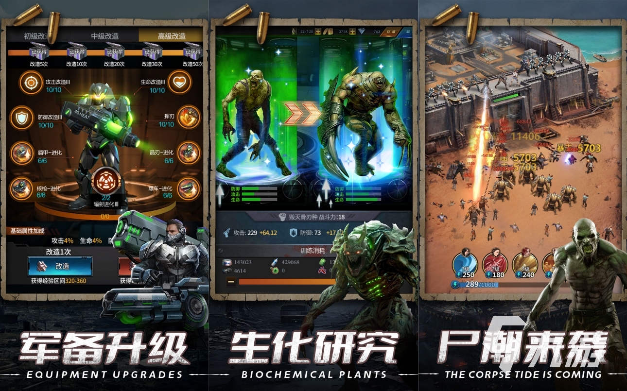有趣的末日詭異網(wǎng)游下載合集 2025必玩末日詭異網(wǎng)游下載推薦