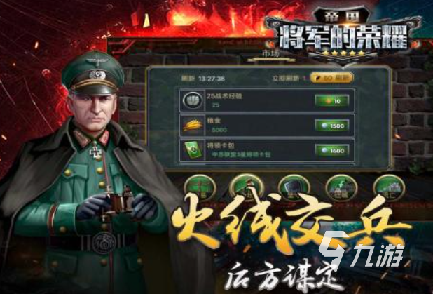 热门的二战题材的策略游戏下载 经典的策略游戏推荐2025