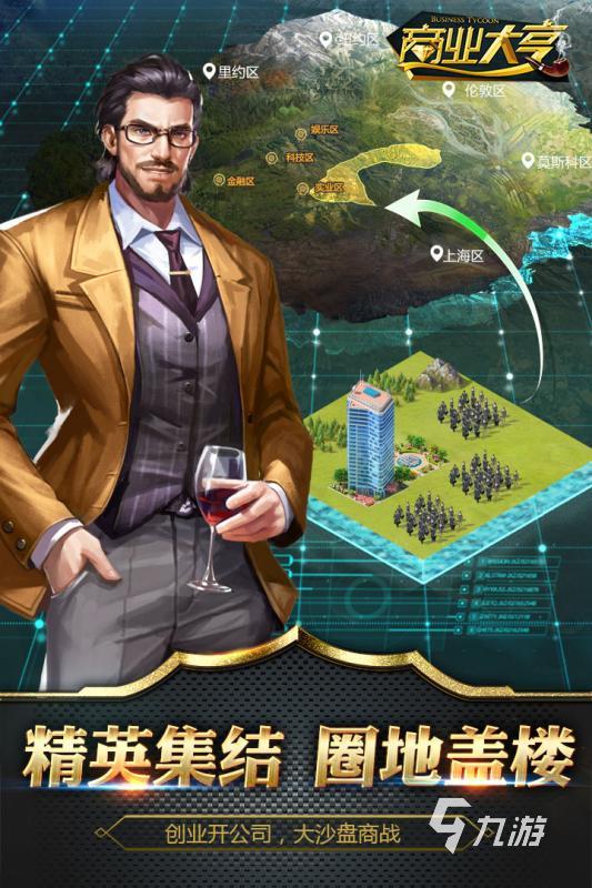 2025高人气的大亨游戏有哪些 五大热门的大亨手游分享