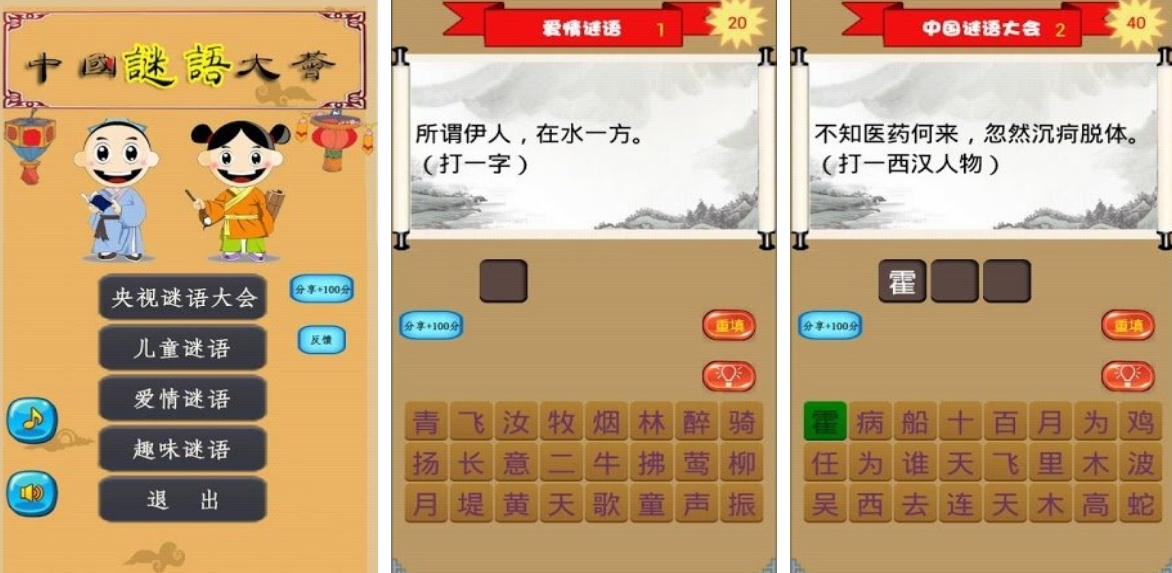 有趣的猜字謎游戲有哪些?2025免費(fèi)的猜字謎手游下載分享截圖