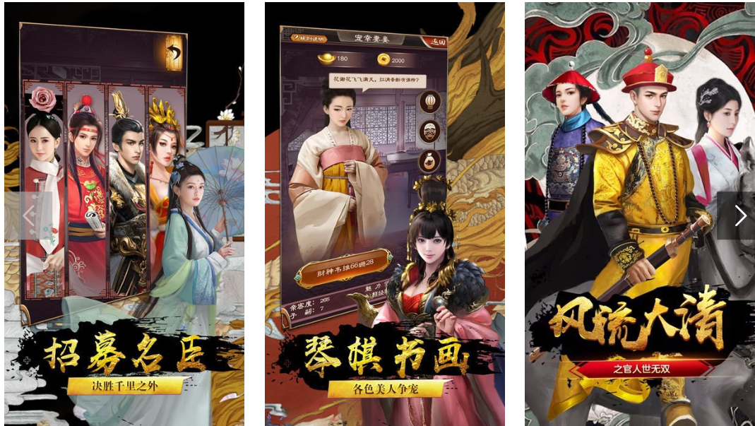 好玩的古代宮廷游戲下載 2025有趣的宮廷游戲有哪些截圖
