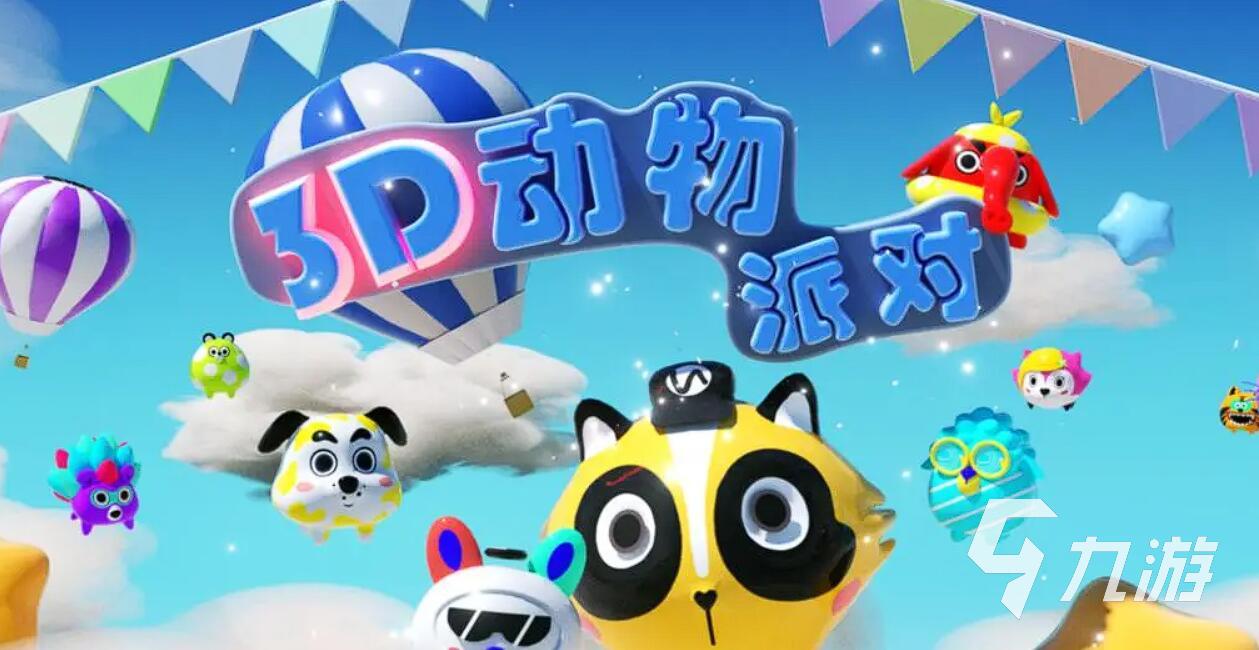 经典3d动物游戏有哪些 2025最经典的3d动物游戏推荐