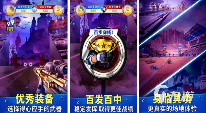 热门的地铁射击游戏推荐 经典的射击游戏下载2025