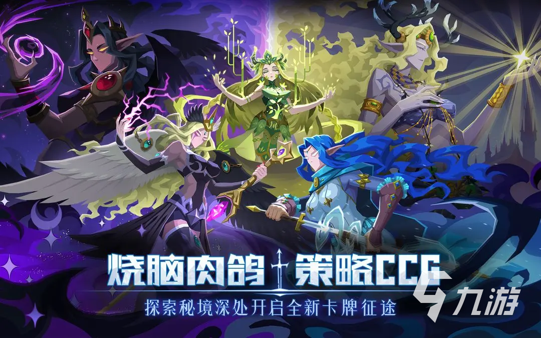 2025十大公认的不氪金卡牌手游汇总 有趣的良心卡牌游戏推荐
