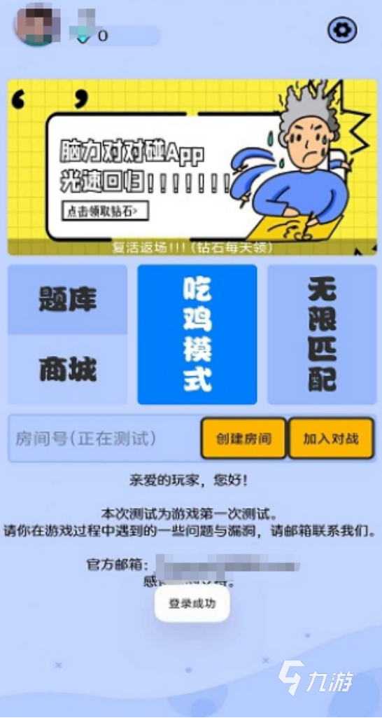 流行的游戏对对碰在哪里下载2025免费的对对碰手游排行榜