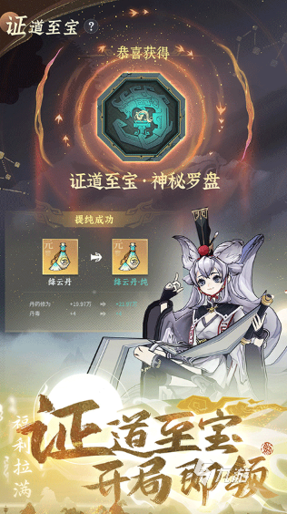 仙侠手游哪个最值得玩 2025流行的仙侠游戏下载分享