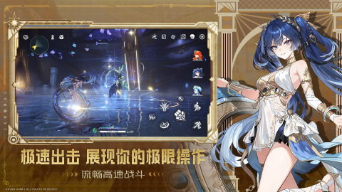 鸣潮截图1