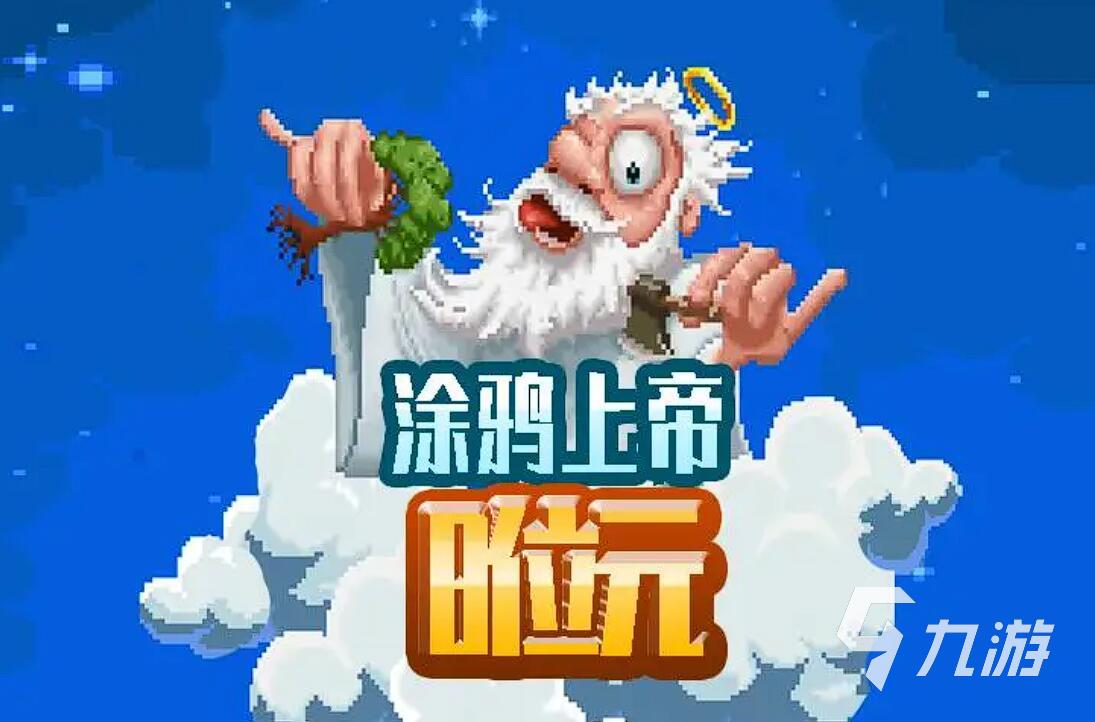 创造世界游戏有哪些 2025最耐玩的创造世界手游推荐