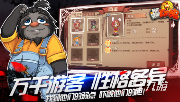 经典的经营鬼屋的游戏有哪些 热门的恐怖游戏合集2025