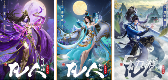 2023最新仙侠手游推荐哪些有趣的仙侠手游下载大全