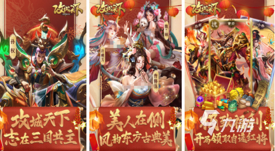 好玩的三国slg手游推荐哪些 2025流行的三国slg手游排名