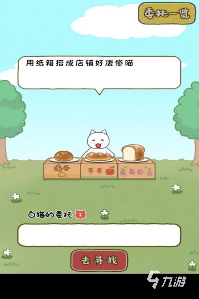可玩性高的面包店游戏大全 2025火爆的面包店手游盘点