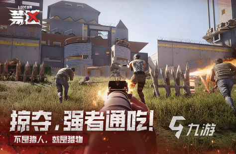 刺激的末日枪战游戏推荐2025 最有趣的末世射击手游汇总