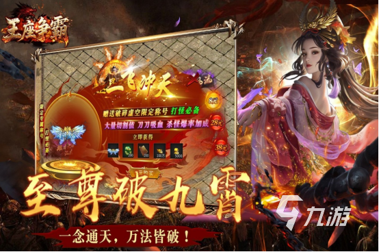 高人氣的傳奇類游戲大全有哪些2025火爆的傳奇手游分享