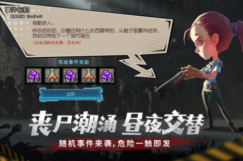 受歡迎的2d喪尸手游有哪些?2025流行的喪尸手游下載推薦截圖