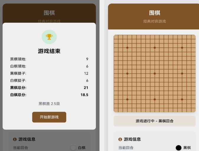 好玩的围棋游戏有哪些 2025免费的围棋手游合集截图