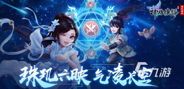 有趣的金庸安卓系列单机游戏盘点 2025好玩的金庸游戏合集