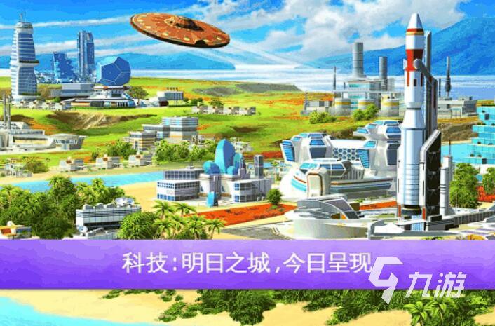 哪些十大模拟经营城市游戏好玩 2025最耐玩的城市模拟经营手游top5
