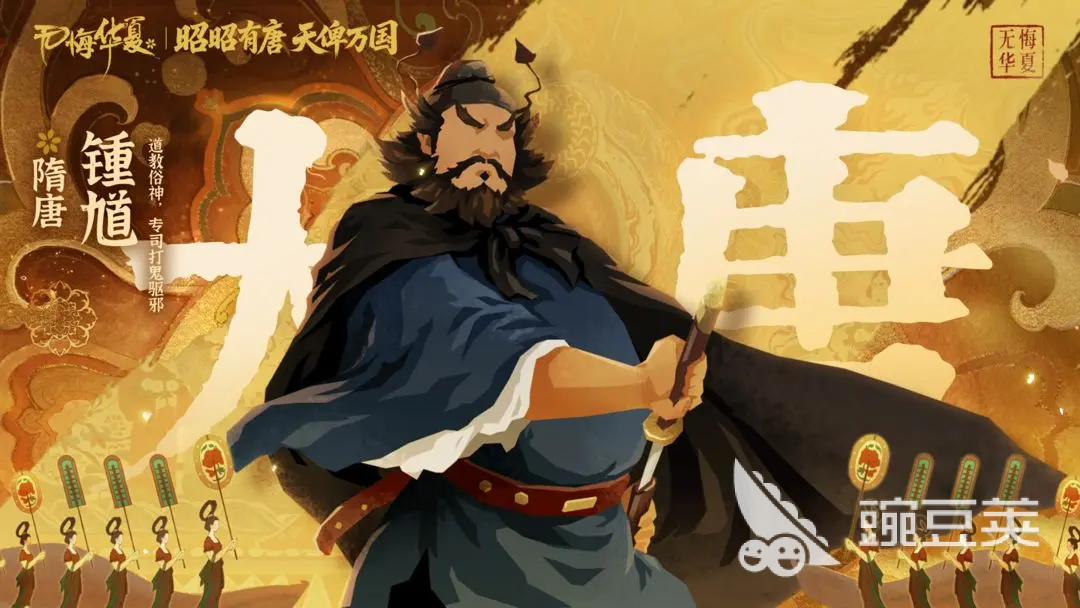 无悔华夏钟馗什么时候上线 无悔华夏钟馗介绍