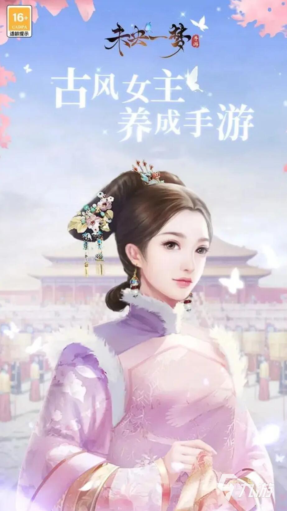 适合30岁女人的手游推荐 2025最适合30岁女人的手游top5