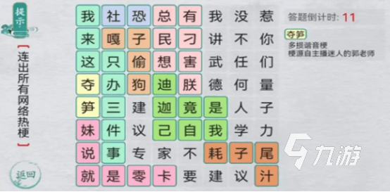 经典的偏旁组合汉字的小游戏推荐 2025好玩的汉字游戏合集