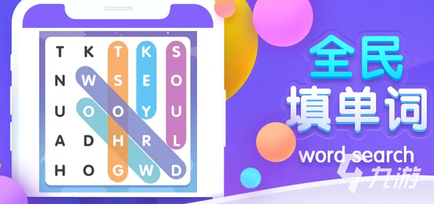 适合练单词的英语游戏是什么 2025有意思的英语单词手游合集