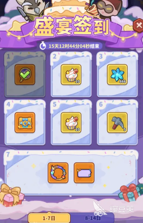 快来当领主周年庆有什么 快来当领主周年庆介绍