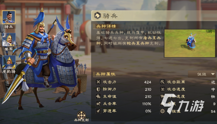 偃武兵种选择推荐 偃武手游兵种介绍