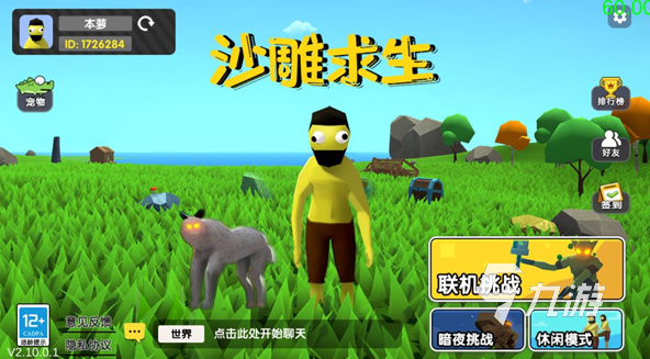 人气极高的生存游戏盘点 2025有趣的生存游戏有哪几个