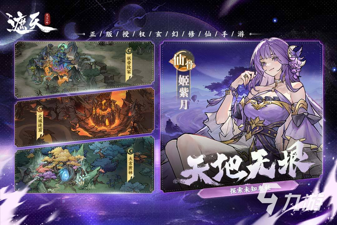 口碑最好的仙侠手游盘点 2025五大高人气的仙侠手游有哪些