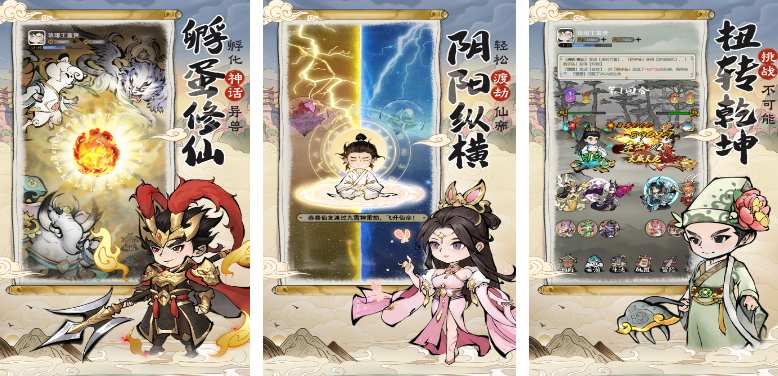 必玩的正版山海经手游有哪些 2025高人气的山海经手游排行截图