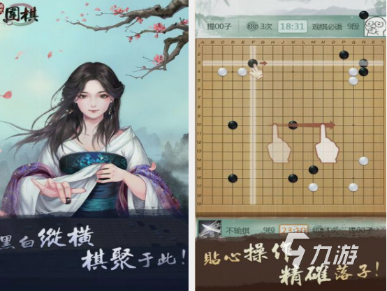 好玩的围棋游戏有哪些 2025免费的围棋手游合集