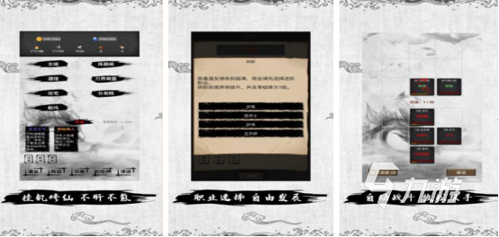 高人气单机修仙游戏有哪些2025好玩的修仙手游排名
