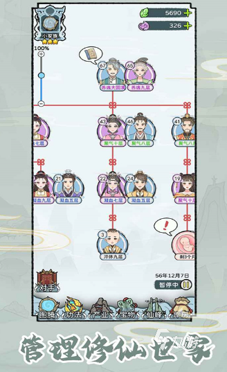 有趣的十大公认最好的仙侠手游分享 2025耐玩的仙侠游戏大全