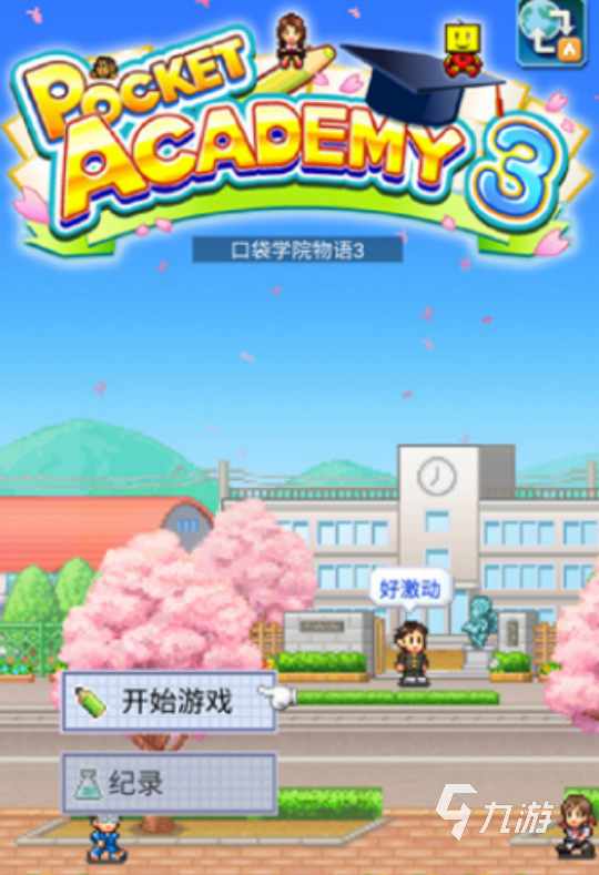 好玩的物语系列游戏有哪些有趣的物语系列手游盘点