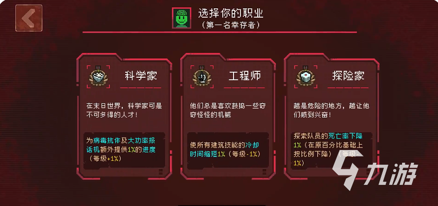 黎明之前介绍 黎明之前好玩吗